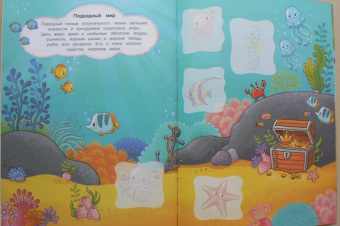 Живой мир. Книжка с наклейками