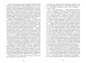 Книга Аксельрод. Сборник