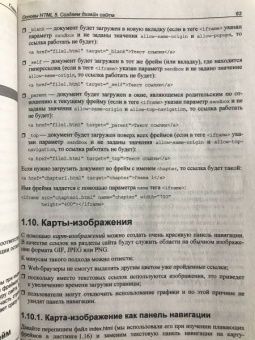 Дронов, Прохоренок: HTML, JavaScript, PHP и MySQL. Джентльм.наб. Изд.5