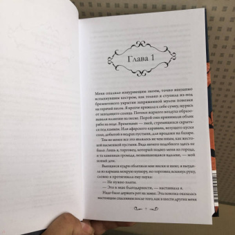 Лорен Блэквуд: Среди проклятых стен