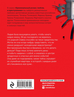 Людмила Мартова: Высоко над страхом