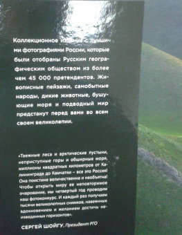 Россия - самая красивая страна. Фотоконкурс 2018