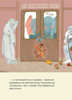 Арина Лифанова: Слонёша