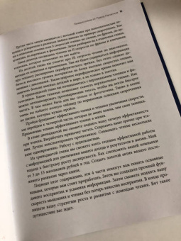Павел Палагин: Скорочтение на практике. Как читать в 3 раза быстрее и хорошо запоминать прочитанное