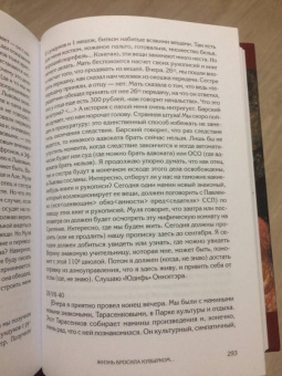 Эфрон, Эфрон: Два крыла. Марина Цветаева глазами ее детей