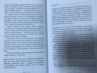 Акира Куросава: Жабий жир. Что-то вроде автобиографии