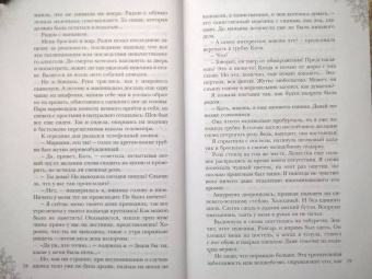 Сильвия Лайм: Сердце снежного короля