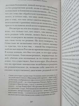 Владимир Набоков: Истинная жизнь Севастьяна Найта