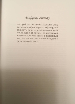 Чайлд, Бертоль, Бек: Уроки французской кулинарии. В 2-х частях