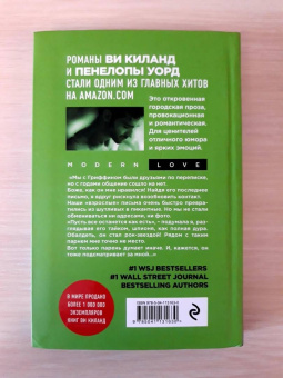 Ви Киланд: Фривольные письма