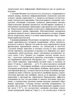 Владимир Сырямкин: Информационные устройства и системы в робототехнике и мехатронике. Учебное пособие для вузов
