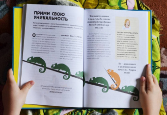Браун, Кай: Стань лучше и добейся успеха. Жизненные навыки для целеустремлённых детей