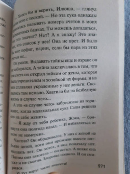Калинина, Устинова, Романова: Детектив на море