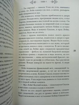 Ана Тхия: Все люди Севера
