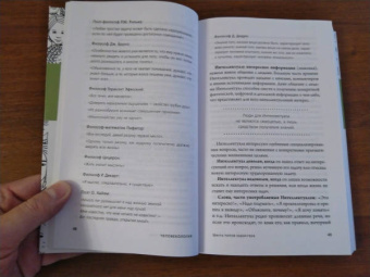 Наталья Титова: Человекология. Как понимать людей с первого взгляда
