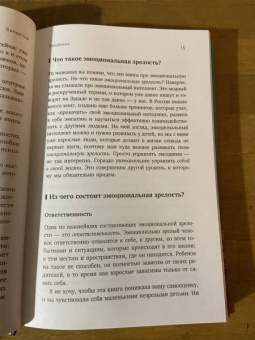 Вания Маркович: Эмоциональная зрелость. Источник внутренней силы