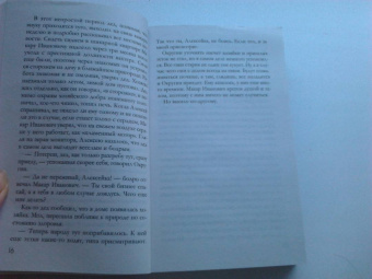 Елена Дорош: Королевская лилия