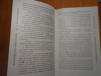 Ольга Володарская: Нерассказанная сказка Шахерезады