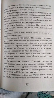 Татьяна Зинкевич-Евстигнеева: Час весны. Фея Флури и волшебство пробуждения женственности