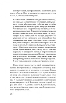 Форвард, Бак: Токсичные родители. Как вернуть себе нормальную жизнь