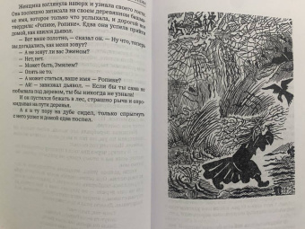 Сказки Франции