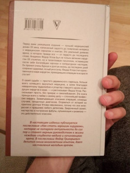 Федор Углов: Сердце хирурга. Дополненное издание