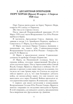Владимир Витковский: В борьбе за Россию. Воспоминания