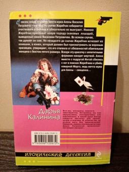 Дарья Калинина: Готовь завещание летом