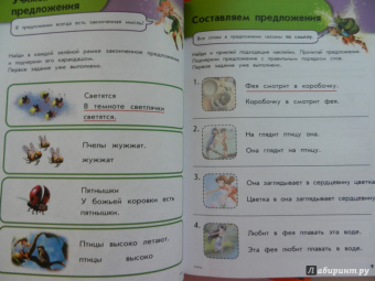 для детей 6-7 лет: Учим грамматику