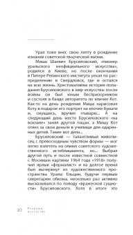 Денис Гардари: Тропами искусства. Записки странствующего художника