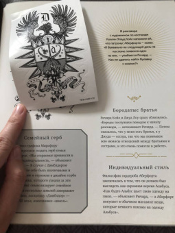 Фантастические твари. Тайны Дамблдора. Путеводитель по фильму