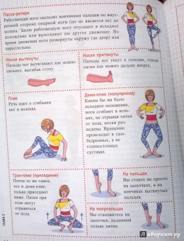 Кларисс Ненар: Фьюжн-пилатес