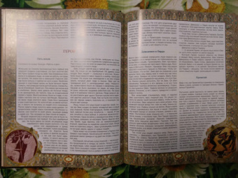 Николай Кун: Легенды и мифы древней Греции