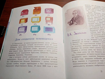 Надежда Щербакова: Муром. Родина Ильи Муромца