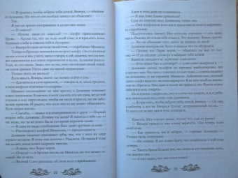 Марина Эльденберт: Луна Верховного II