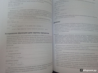 Роберт Лав: Linux. Системное программирование