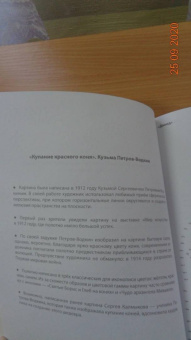 Соедини по точкам. Шедевры искусства