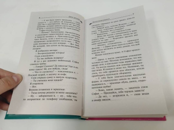 Дарья Донцова: Кактус второй свежести