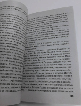 Ирина Грин: Сети кружевницы