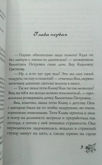 Татьяна Луганцева: В джазе только чижик-пыжик