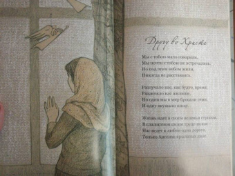 Архиепископ Иоанн Сан-Францисский (Шаховской): Белое иночество