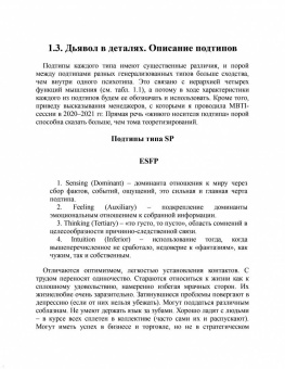 Марина Вишнякова: Мифы и правда о MBTI и корпоративной культуре. Как управлять собой и другими