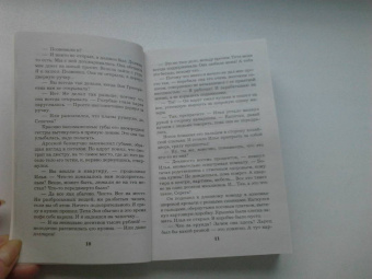 Галина Романова: Правда персонального формата