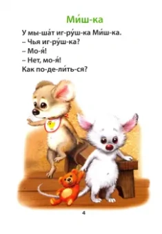 Мамины рассказы