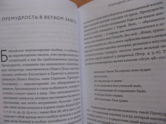 Сергей Аверинцев: Слово Божие и слово человеческое. Римские речи