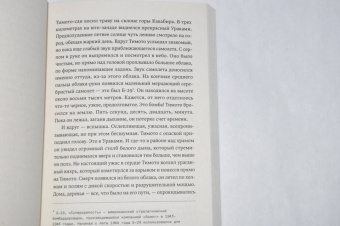 Такаси Нагаи: Колокол Нагасаки