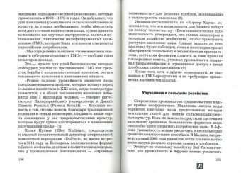 Ванесса Бэрд: Мировое население