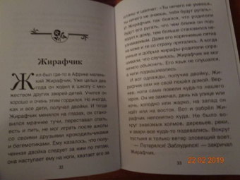 Хухлаев, Хухлаева: Что мне волноваться? Терапевтические сказки