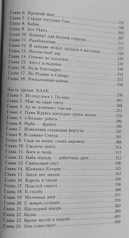 Ариадна Борисова: Змеев столб