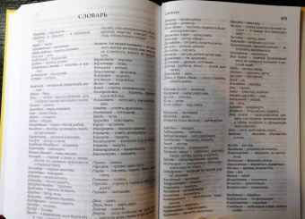 Русская сказка. Избранные мастера